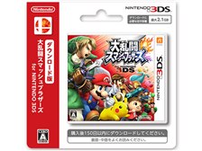 任天堂 大乱闘スマッシュブラザーズ [ダウンロード版] [3DS] 価格比較