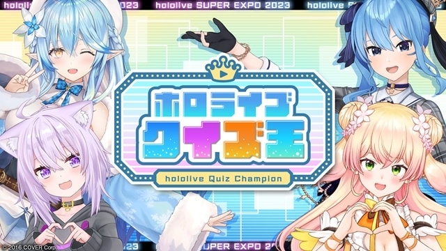 hololive SUPER EXPO 2023》スペシャルステージ＆フリーステージ情報が