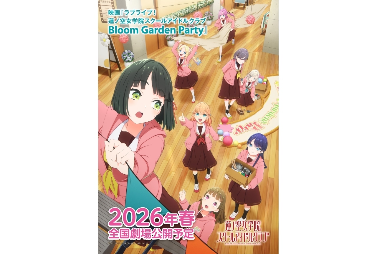 蓮ノ空女学院スクールアイドルクラブ』乙宗 梢役・花宮初奈 連載