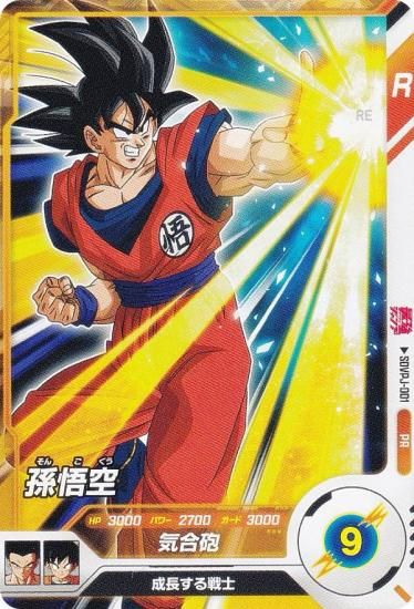ドラゴンボールスーパーダイバーズ SDVTP-001 パラレル 孫悟空