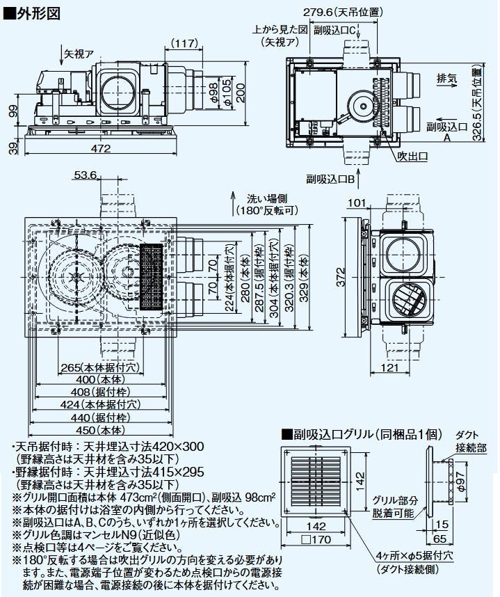 V-142BZL5三菱電機(MITSUBISHI) 【工事必要】 バスカラット24 浴室乾燥