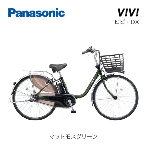 自転車】電動アシスト自転車 ViVi・DX ビビ・DX 26インチ 内装3段