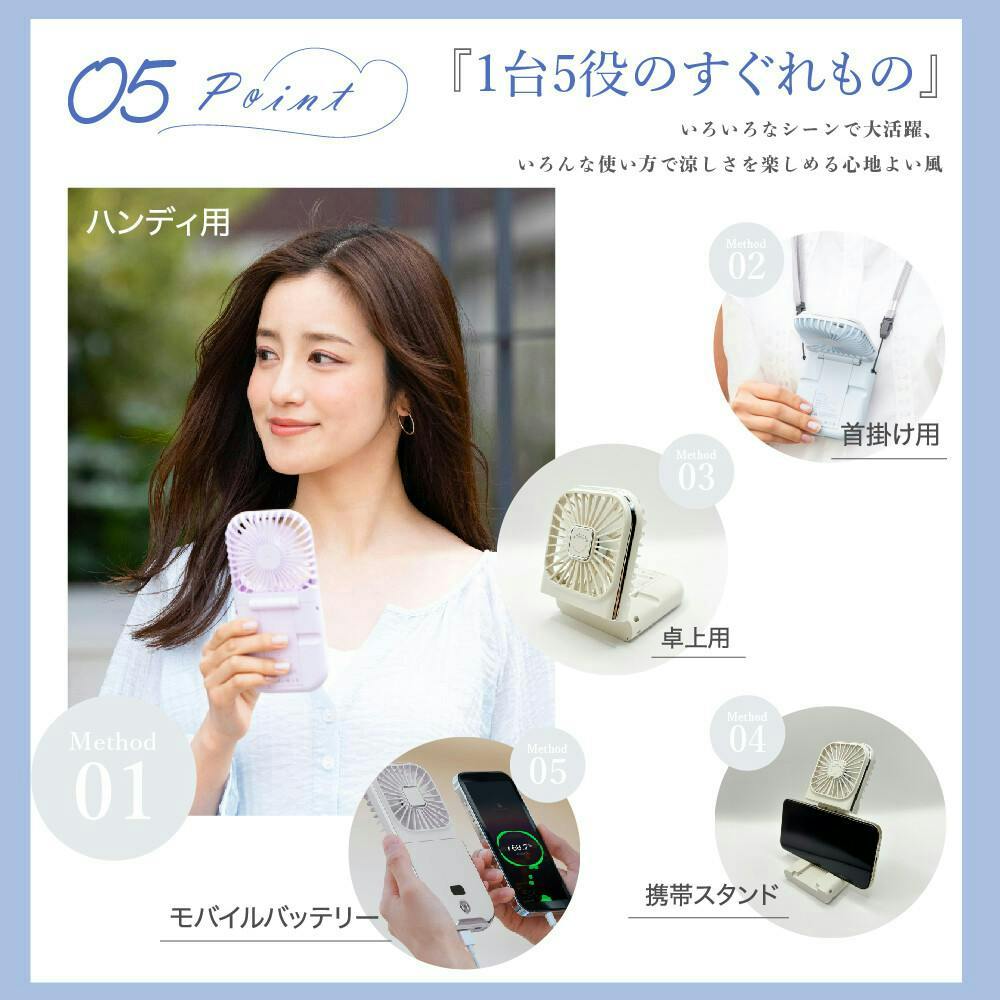 首かけ扇風機 モバイルバッテリー機能付きハンディファン モバイル充電