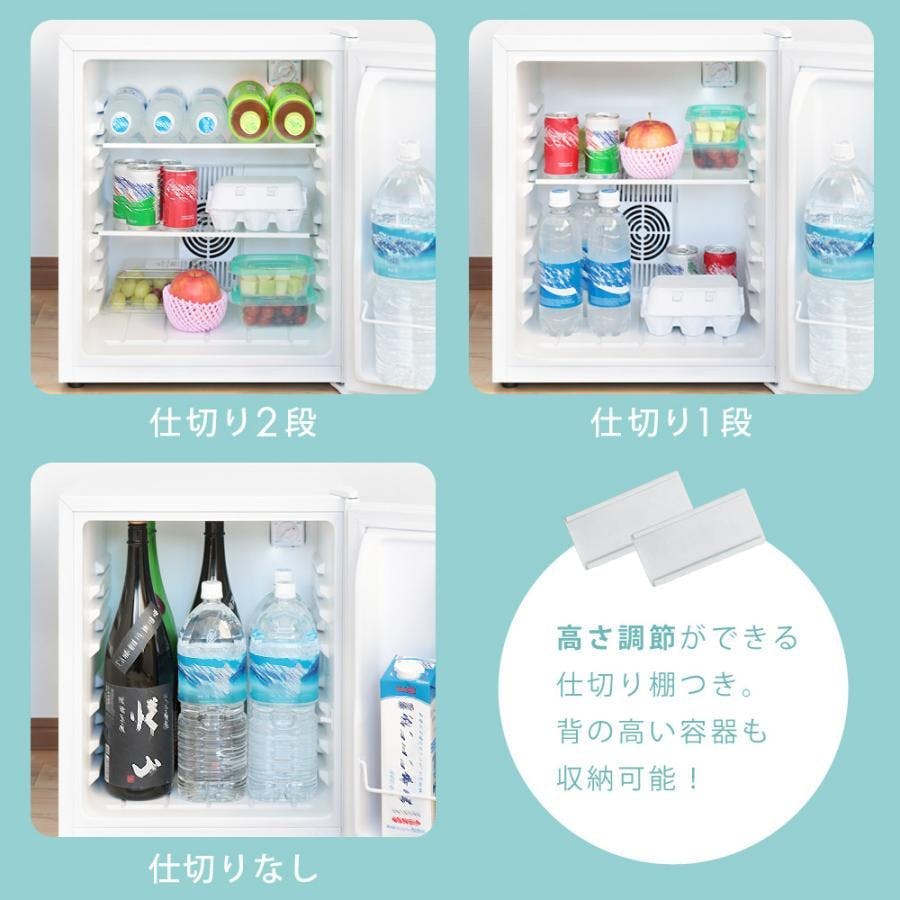 冷蔵庫 小型 霜取り不要 静音 48L 一人暮らし 低振動 ペルチェ式