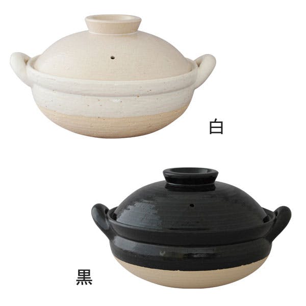 長谷園 ヘルシー蒸し鍋 大 白 黒 直火専用 長谷製陶【3～5人用 卓上鍋