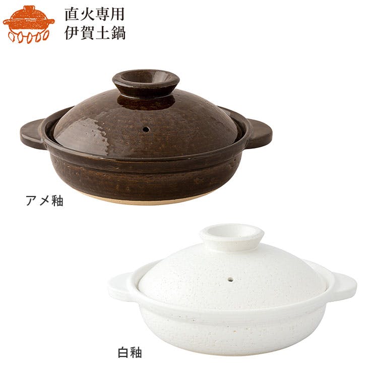 長谷園 伊賀土鍋 中 1600ml 2～4人用 ガス火専用 長谷製陶【土鍋 卓上