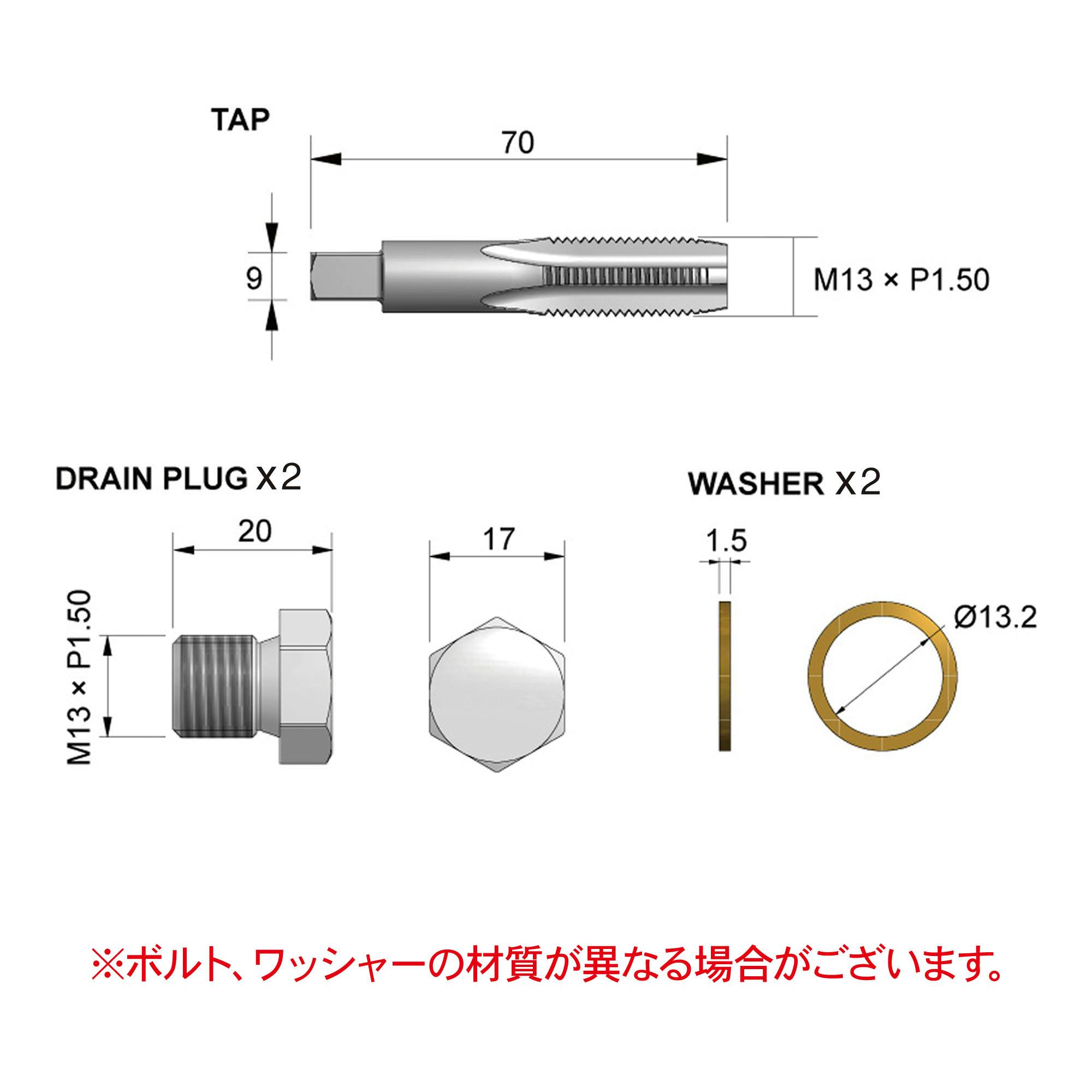レックス オイルドレンリペアキット (M13×P1.5) RT06-1061-1315K