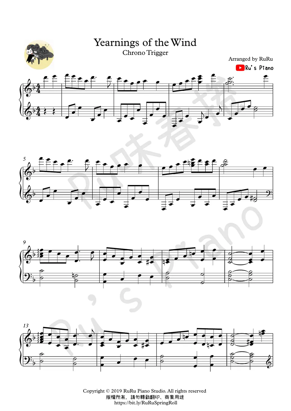 Chrono Trigger - 「Wind Scene / 風の憧憬」 (クロノトリガー) ピアノ