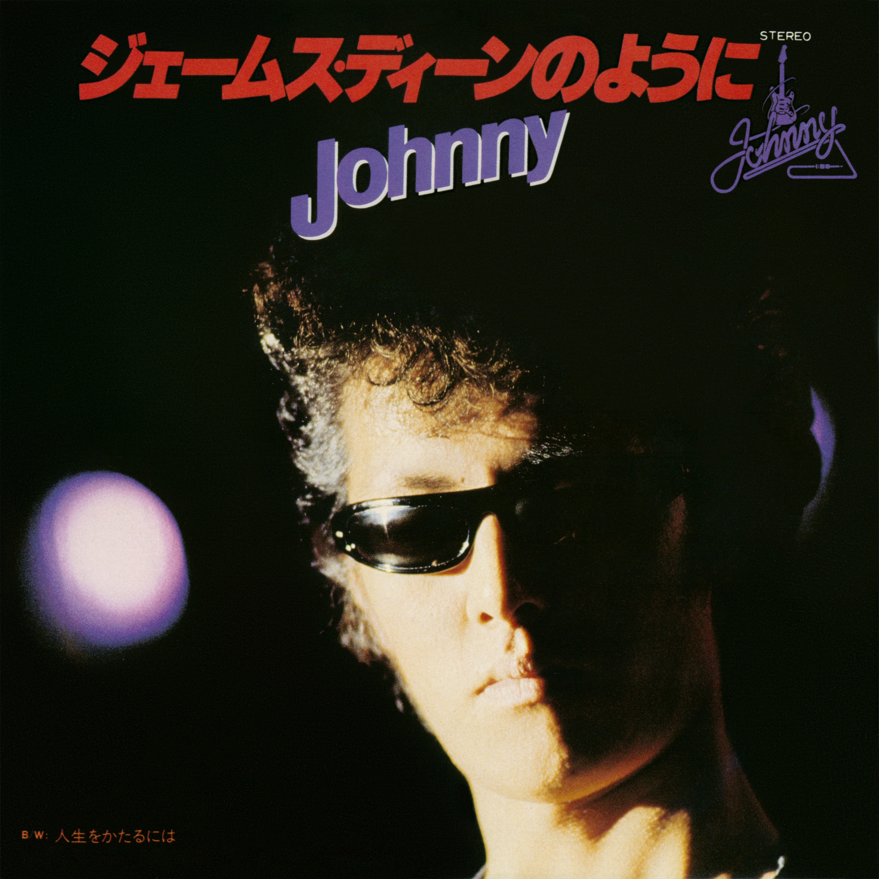 T.C.R.横浜銀蝿R.S. - OTOTOY