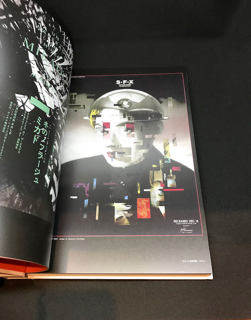 細野晴臣プロデュース・レーベル〈ノンスタンダード〉4枚組CDアルバム