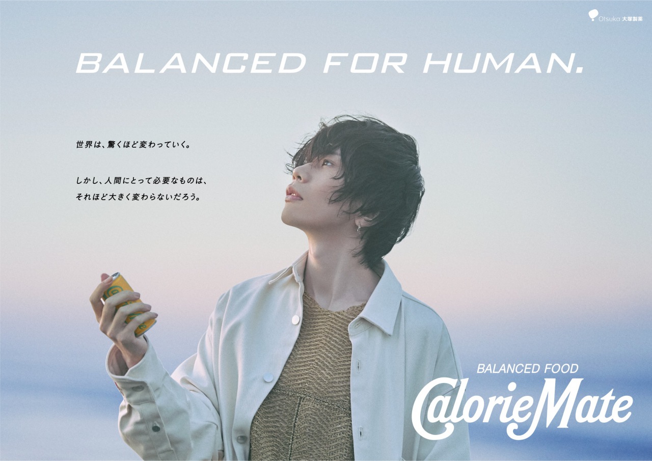 米津玄師、新曲が本人出演のカロリーメイト新CMに決定 - News - OTOTOY