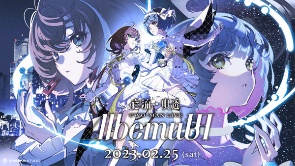 バーチャルシンガー存流×明透、2マンライヴ開催&ユニット始動 - News