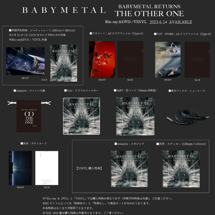 BABYMETAL、『BABYMETAL RETURNS - THE OTHER ONE -』ジャケ写＆特典