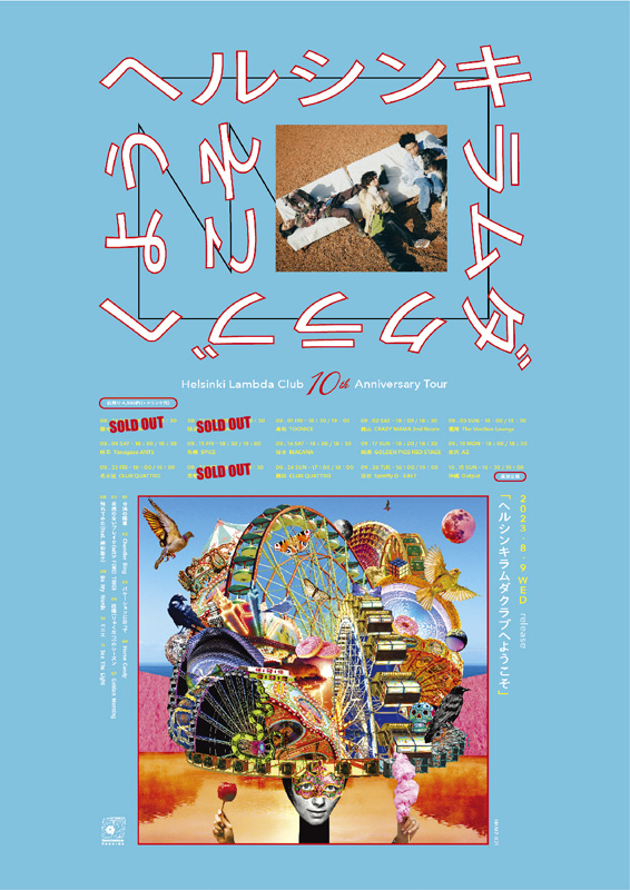 Helsinki Lambda Club、10周年記念ツアーで初の7人体制ライヴを披露&全