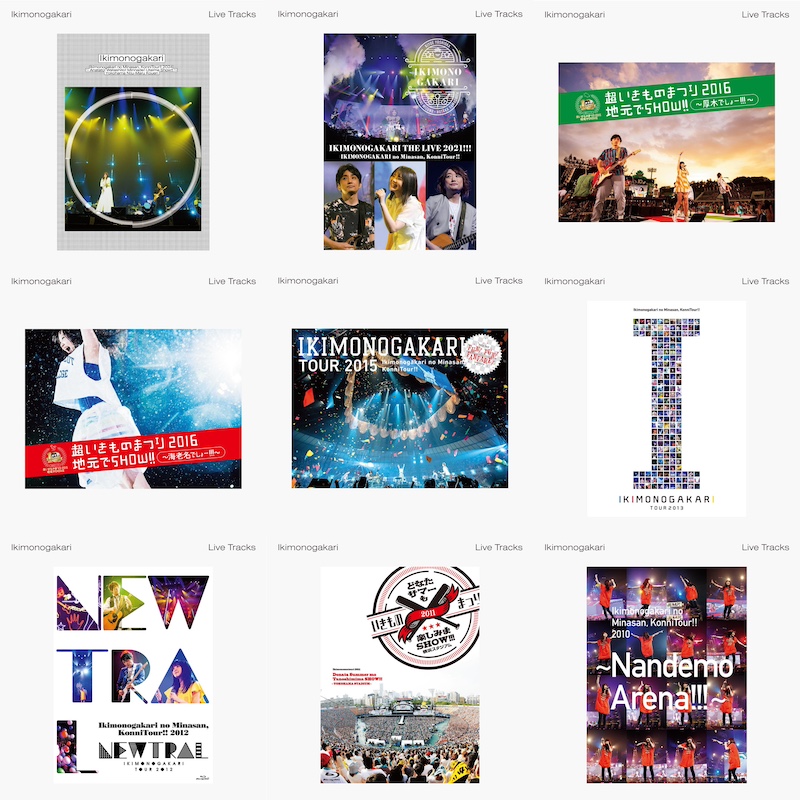 いきものがかり、歴代のツアーライヴ音源を9週連続配信 - News - OTOTOY