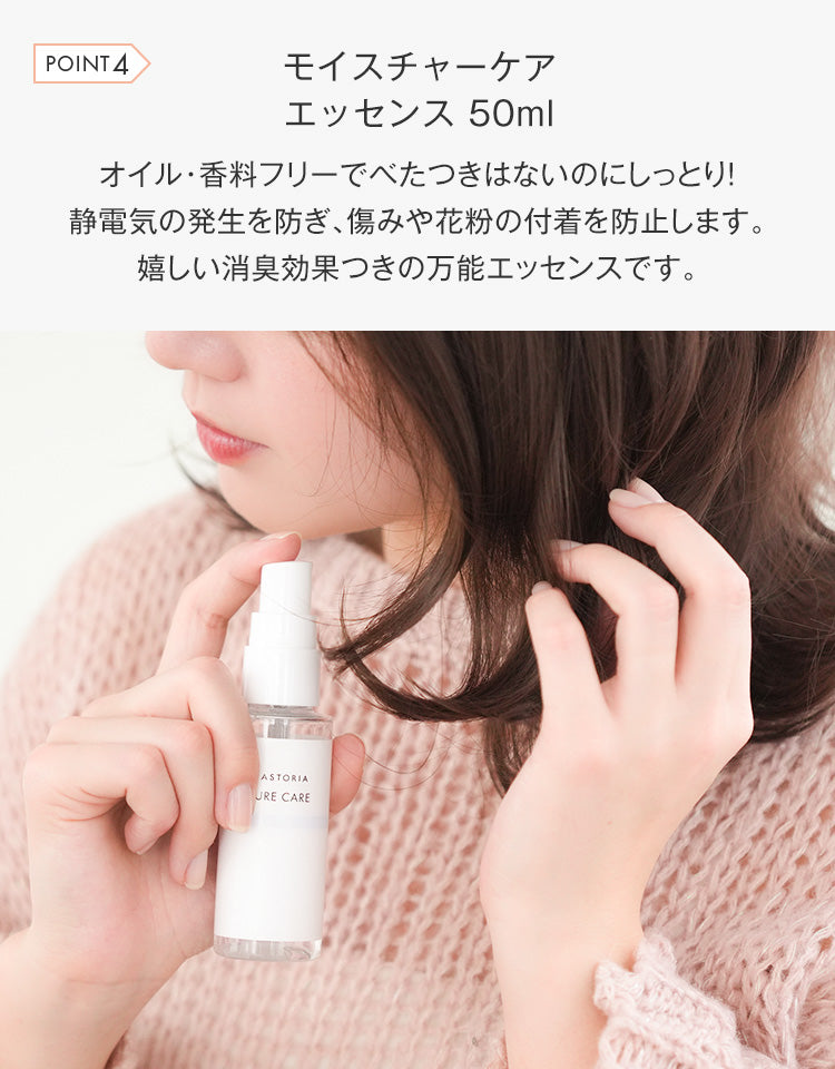 基本ケアセット グッズ｜リネアストリア