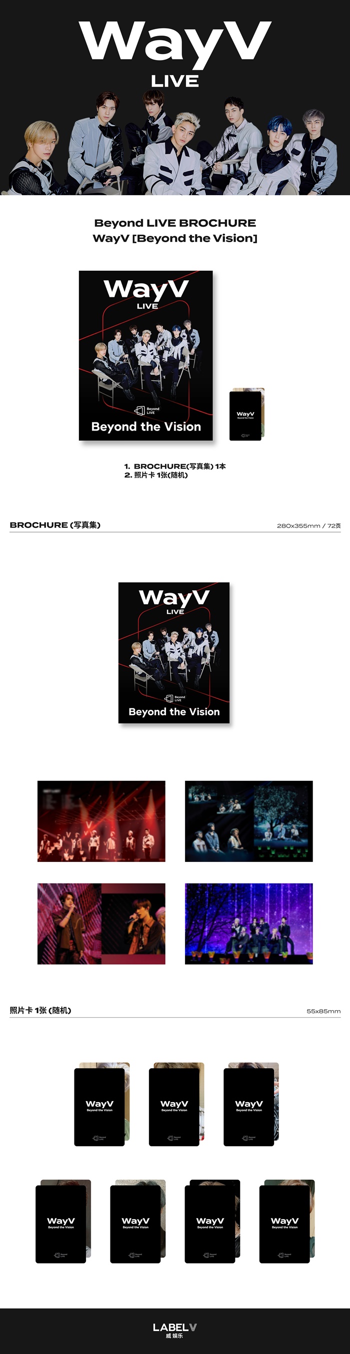 WayV - Beyond the Vision : Beyond LIVE BROCHURE (Photobook