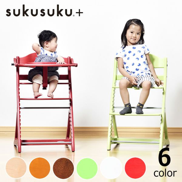 すくすくチェア プラス テーブル付きyamat ベビーチェア｜ベビーチェア