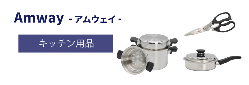 2024年製 アムウェイ Amway ステンレス 鍋 24ピースセット↓