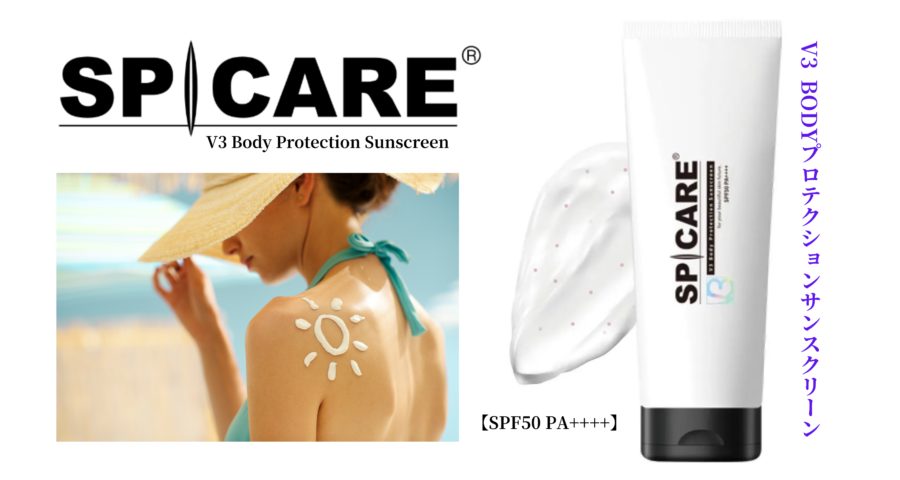 V3ボディプロテクションサンスクリーン 100ml 5,500円（税込）SPF50 PA