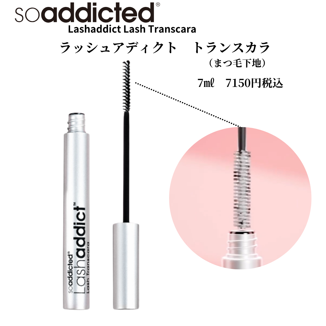 ラッシュアディクト ラッシュトランスカラ～Lashaddict Lash Transcara