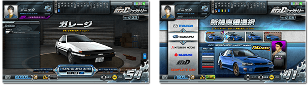 頭文字D ARCADE STAGE 8 インフィニティ 公式ウェブサイト