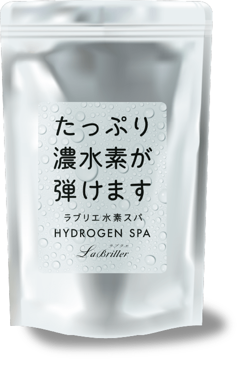 ラブリエ 水素スパ