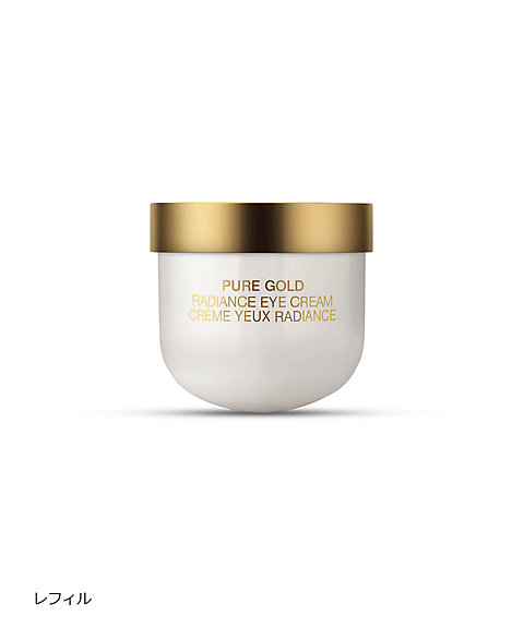 ラ・プレリー（la prairie） ピュアG ラディアンス アイクリーム 通販