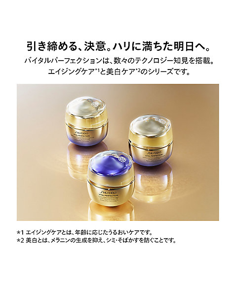 SHISEIDO（SHISEIDO） SHISEIDO バイタルパーフェクション