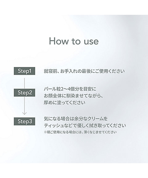 norm+（normplus） ナイトコーティングクリーム 通販 | 【ISETAN