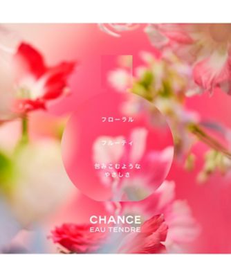CHANEL（CHANEL） チャンス オー タンドゥル オードゥ パルファム