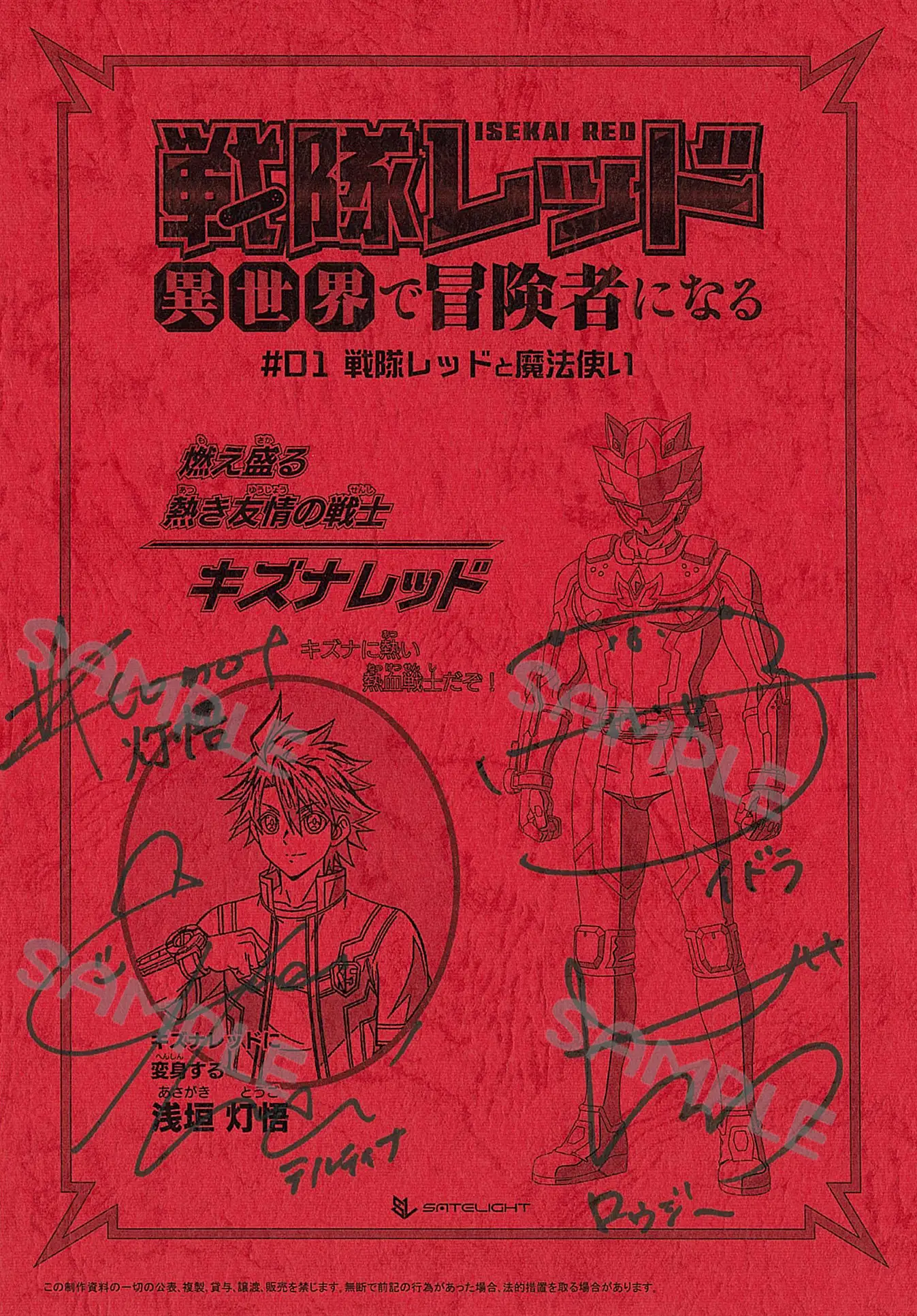 Blu-ray&DVD｜TVアニメ『戦隊レッド 異世界で冒険者になる』公式サイト
