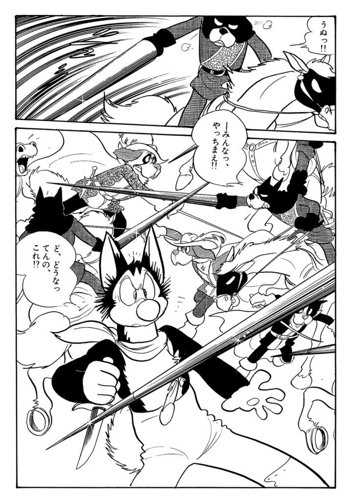 石ノ森章太郎アニマル特集 - 石森プロ