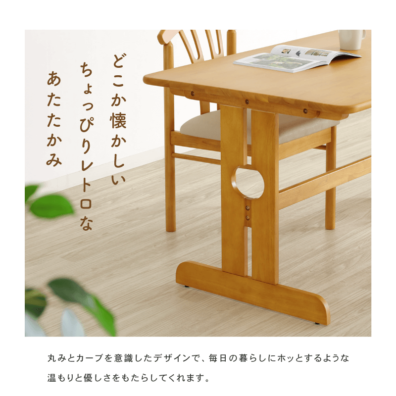 Mai 4562 ダイニングテーブル 幅135cm 4人掛け 4人用 4人掛けテーブル