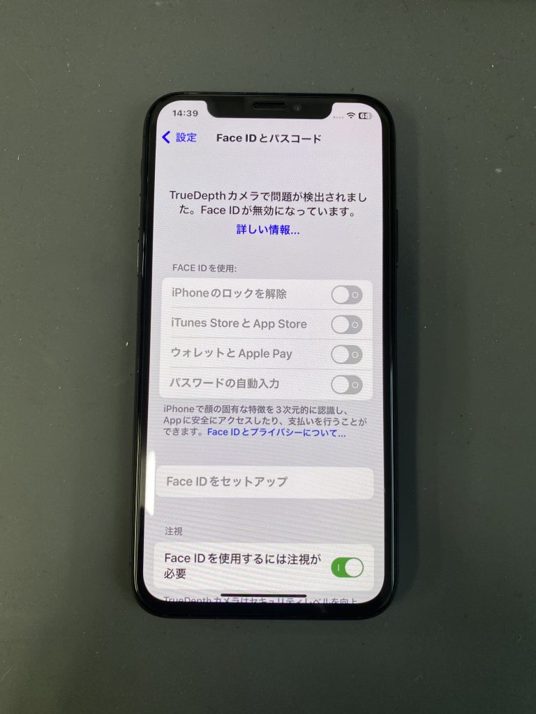 FaceIDの不調…なぜ？ | iPhone修理コラム