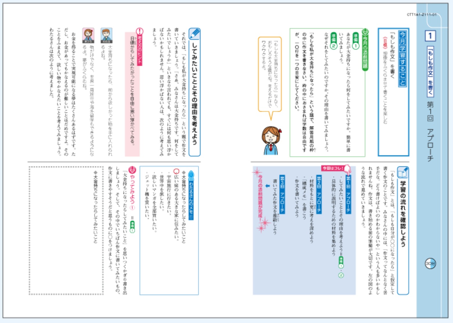 Z会の通信教育 中学生向けコース」は最悪って本当？口コミ・評判や
