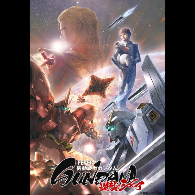 NT GUNDAM COVER - 玉置成実のアルバム - Apple Music
