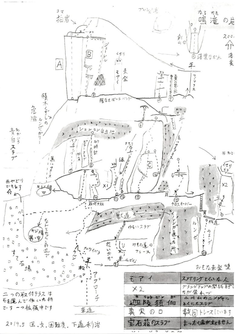 山口市【鳴滝の岩場のトポ図はこちら】岩と沢