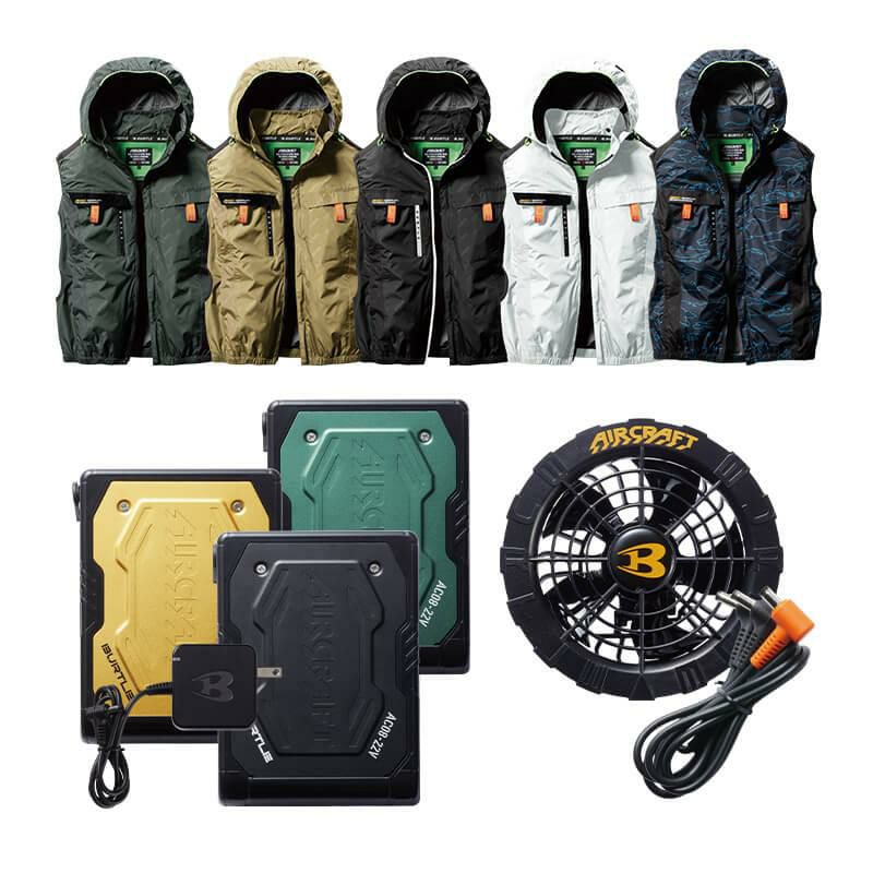 エアークラフト ACベスト(ユニセックス)+ファン+バッテリーセット