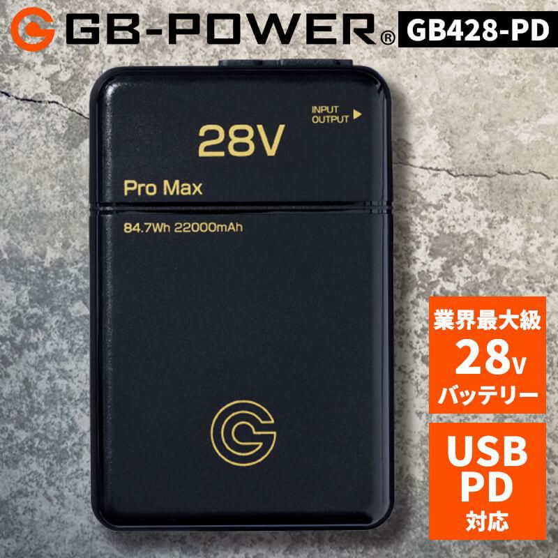 GB-POWER GBパワー 28V ファンセット+バッテリーセット[長信ジャパン