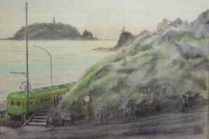 田口雅巳の水彩画のお買取り致します【2017年買取・新着情報】 - いわ