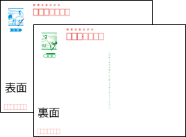往復はがき 124円の価格・金額（買取）ならJ・マーケット