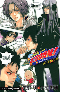 家庭教師ヒットマンREBORN！隠し弾2X–炎｜書籍情報｜JUMP j