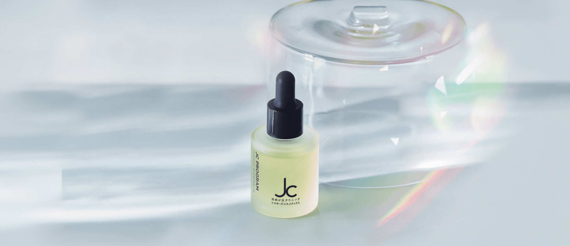 自由が丘クリニック ウォータリーブースターオイル 30ml 2本 JC