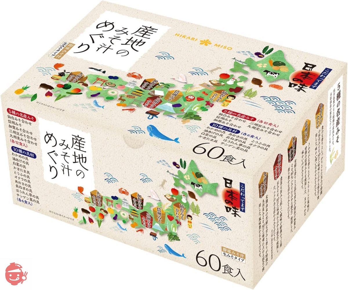 Hikari miso Miso soup tour 60 servings – Japacle