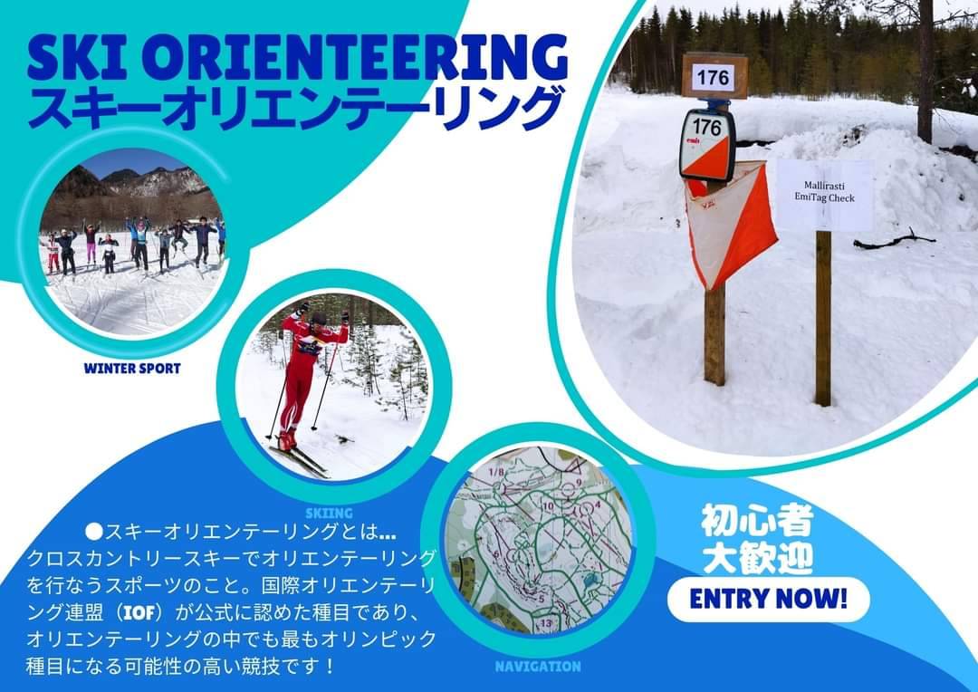 スキーオリエンテーリング初心者講習会2023 in志賀高原 | Japan-O-entrY