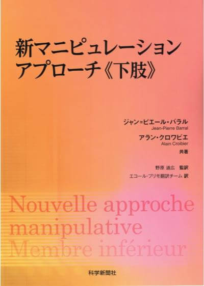 関連商品購入 | 日本オステオパシーメディスン協会