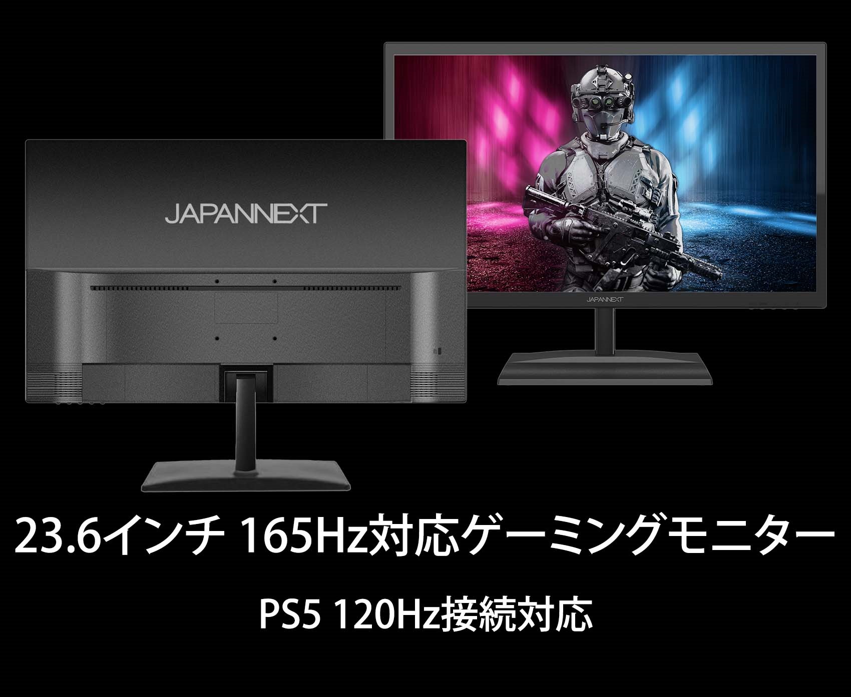 生産終了〉JAPANNEXT JN-GT236FHDR165 23.6型 フルHD(1920×1080) 液晶