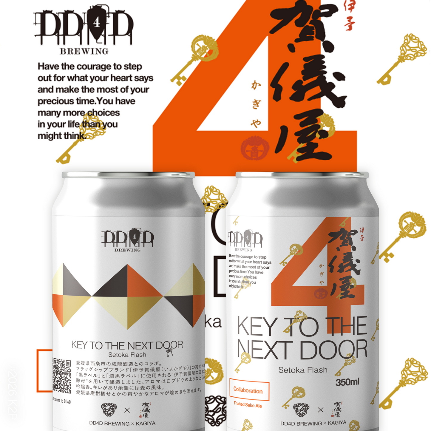 Key to the Next Door-Setoka Flash- (Fruited Sake Ale) – DD4D