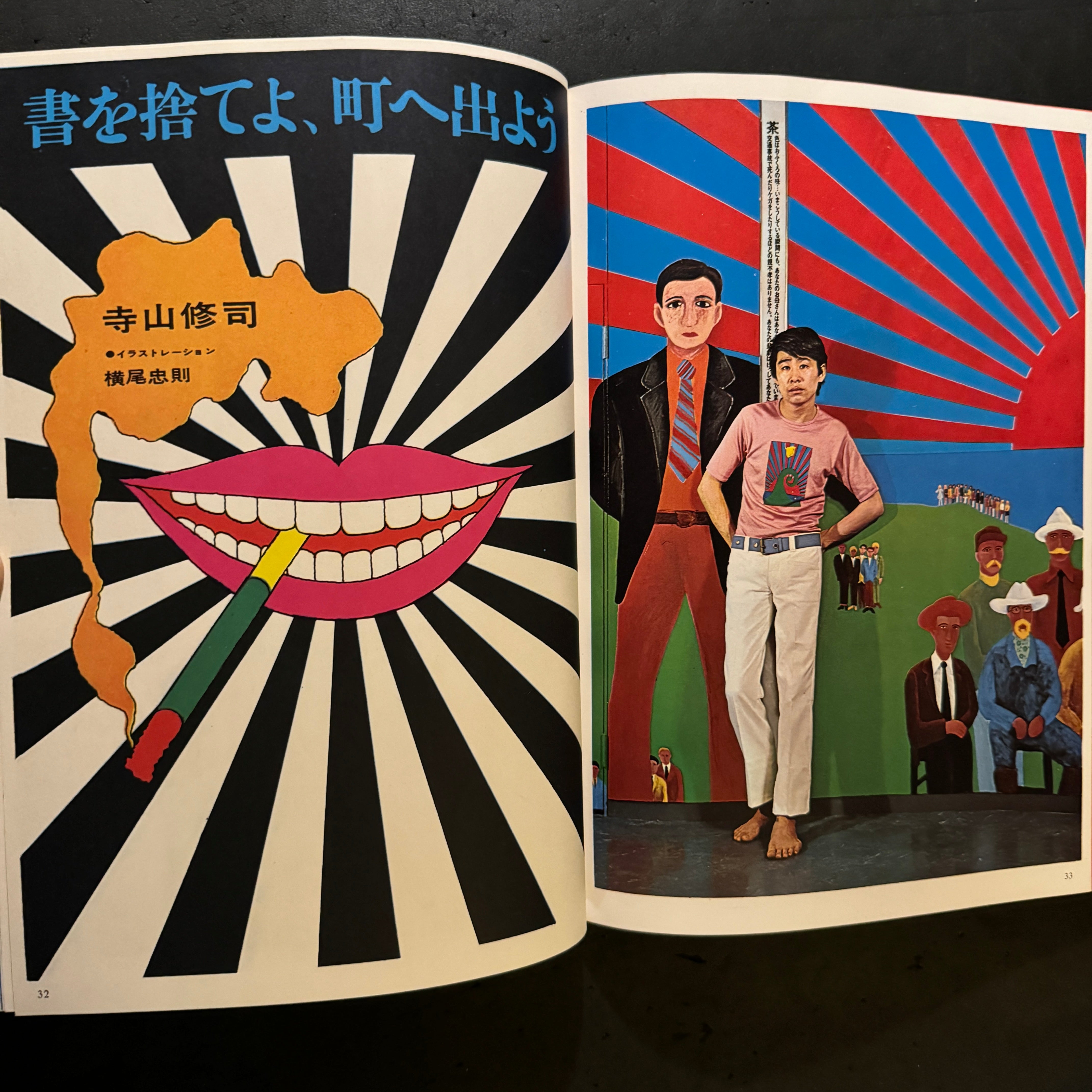 TADANORI YOKOO Posthumous Works – JAPANESE AVANT-GARDE BOOKS